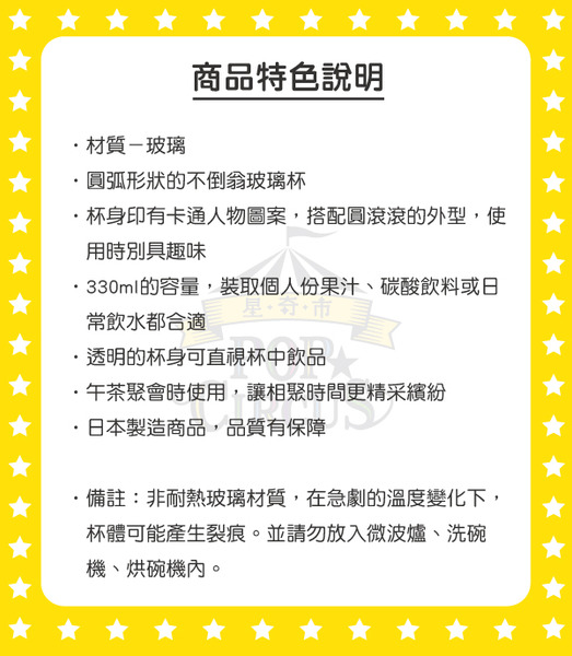 飛天小女警日製不倒翁玻璃杯(毛毛)