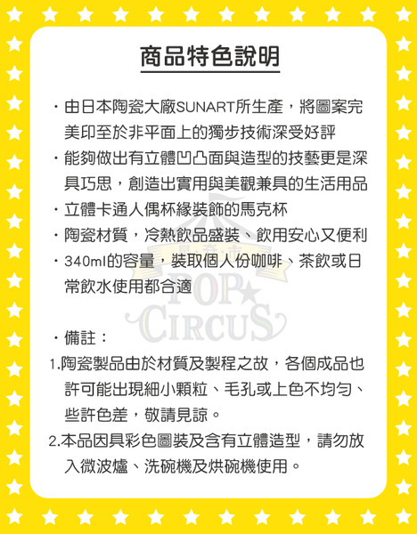 飛天小女警造型杯緣馬克杯(花花)