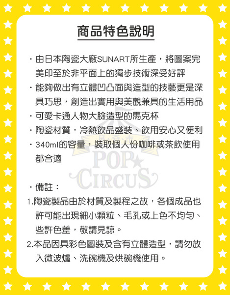 飛天小女警立體大臉造型陶瓷馬克杯(花花)