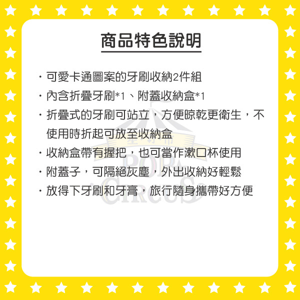 皮卡丘牙刷旅行2件組(2025)