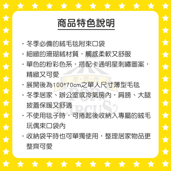 吉伊卡哇粉彩絨毛毯附玩偶束口收納袋(烏薩奇)