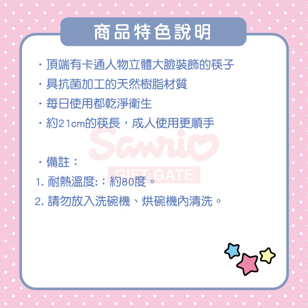 大眼蛙造型筷子(大臉)