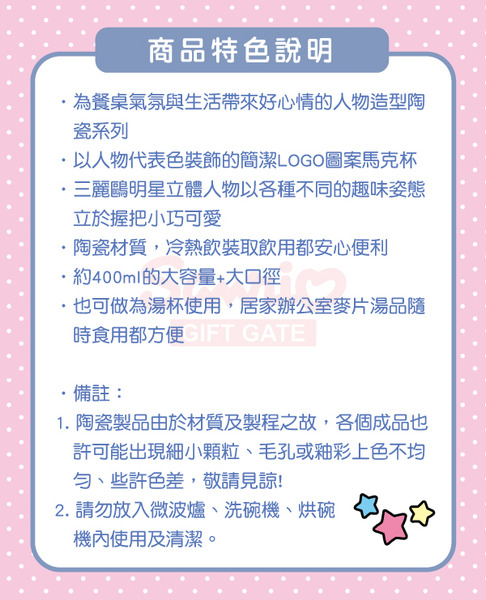 HELLO KITTY杯緣玩偶陶瓷馬克杯