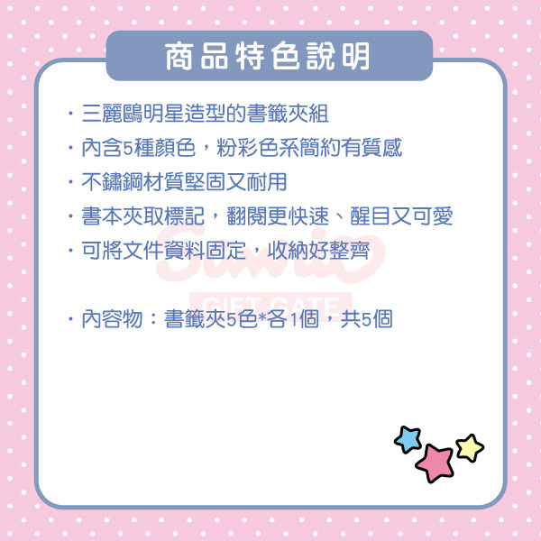 大耳狗造型書籤夾組-一組5個入(粉彩色)