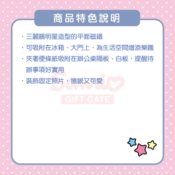 美樂蒂造型磁鐵(櫻桃汽水)