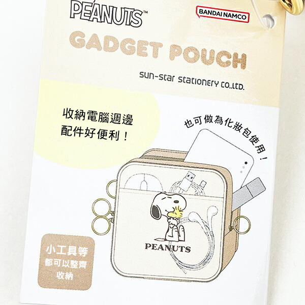 SNOOPY刺繡網紗方形收納包(New Life Style 4)