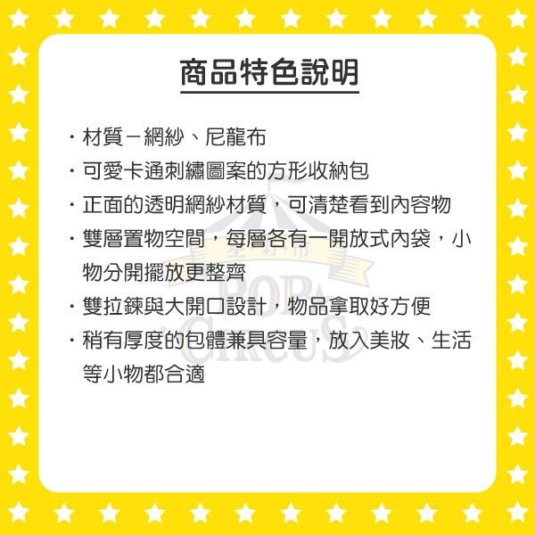 小美刺繡網紗方形收納包(New Life Style 4)