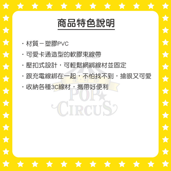 SNOOPY造型軟膠束線帶/集線器(New Life Style 4)