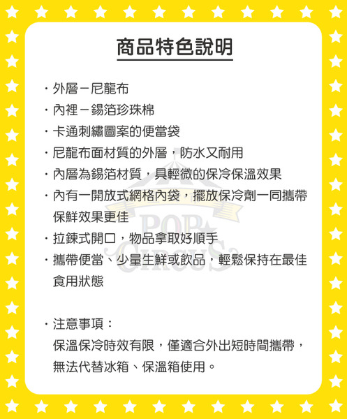 SNOOPY刺繡保冷提袋/便當袋(New Life Style-與胡士托)