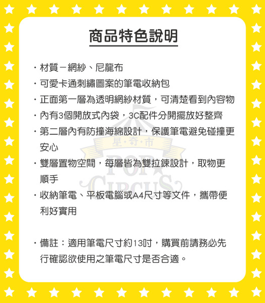 小美刺繡網紗筆電收納包(New Life Style 4)