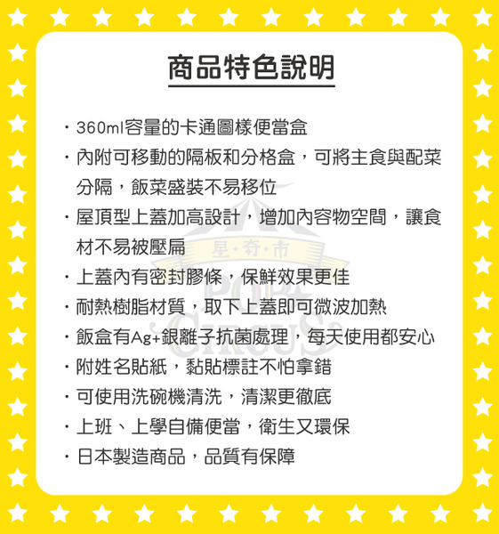 漢堡日製便當盒-360ml(大臉)