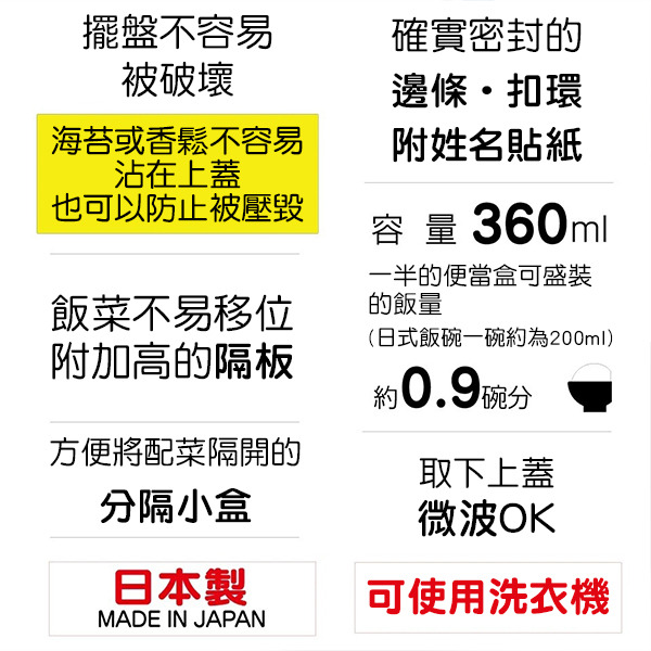 漢堡日製便當盒-360ml(大臉)