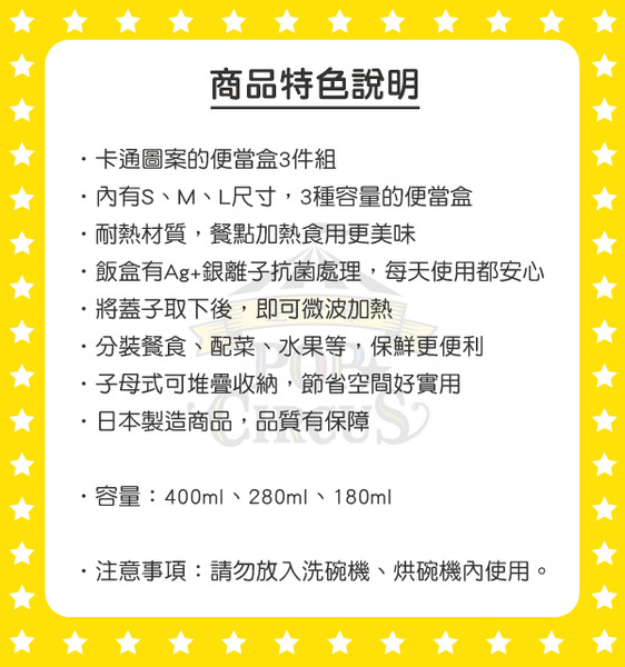 漢堡日製保鮮盒/便當盒3件組(美式好友)