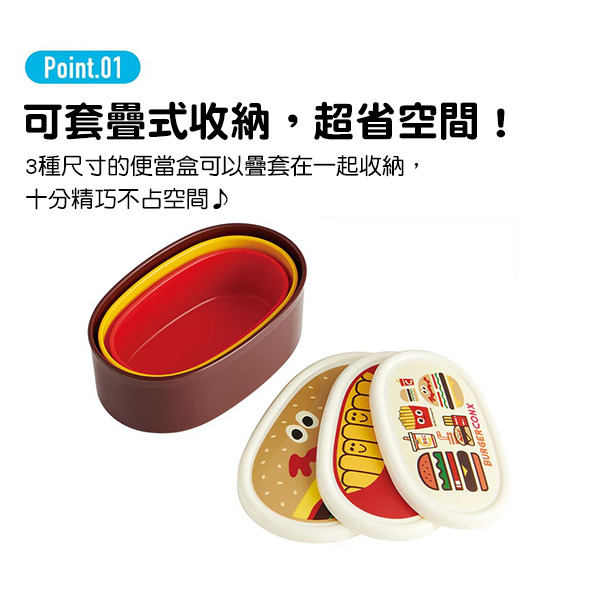 漢堡日製保鮮盒/便當盒3件組(美式好友)