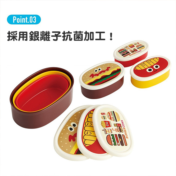 漢堡日製保鮮盒/便當盒3件組(美式好友)