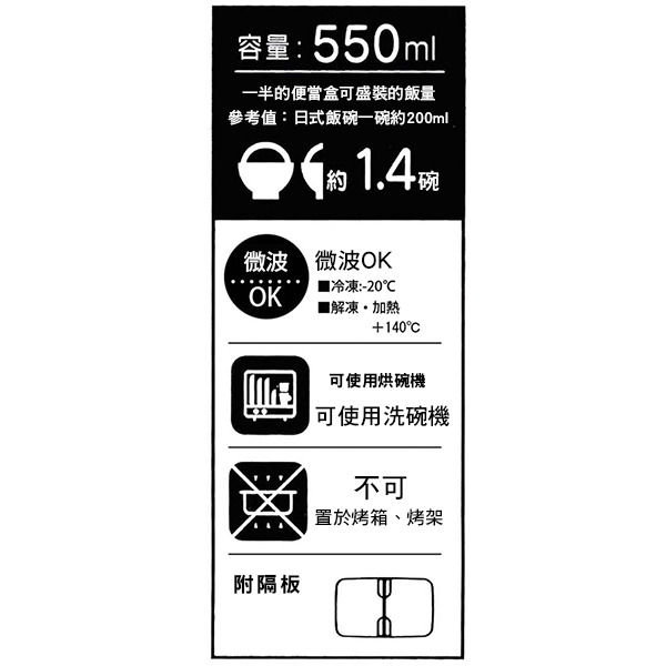 漢堡日製便當盒/保鮮盒-550ml(大臉)
