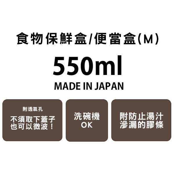 漢堡日製便當盒/保鮮盒-550ml(大臉)