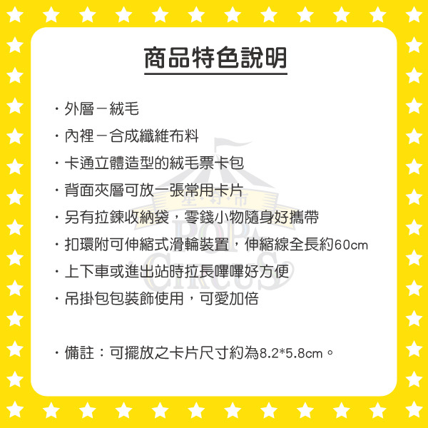 漢堡大臉造型絨毛票卡零錢包