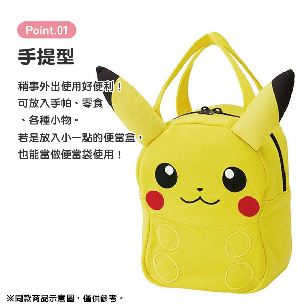 皮卡丘造型迷你提袋/便當袋(Q版立體)