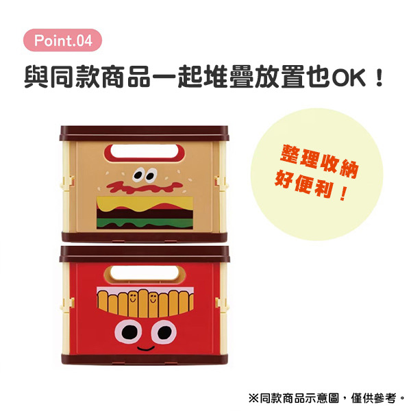 漢堡可折疊PP收納提籃(美式好友)