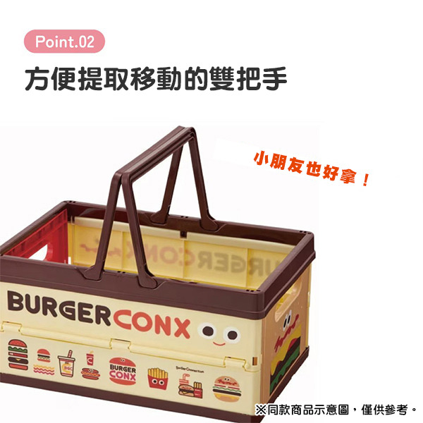漢堡可折疊PP收納提籃(美式好友)