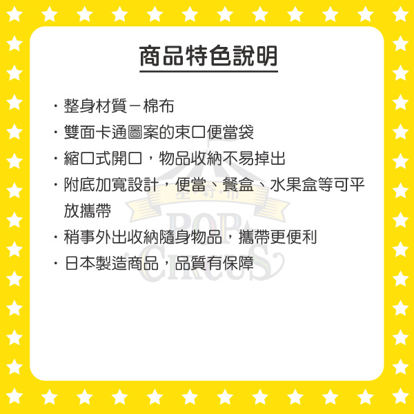 漢堡日製束口提袋/便當袋(好朋友)