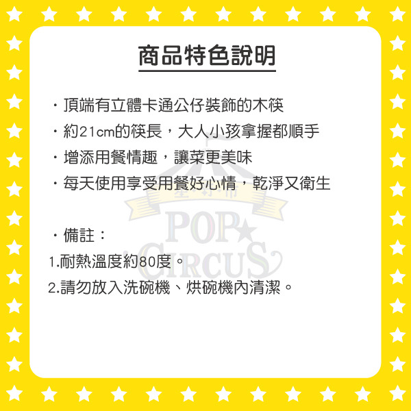 SNOOPY造型木筷-21cm(紅色)