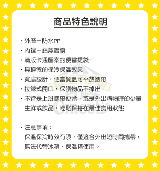 SNOOPY保冷提袋/便當袋(滿版好朋友)