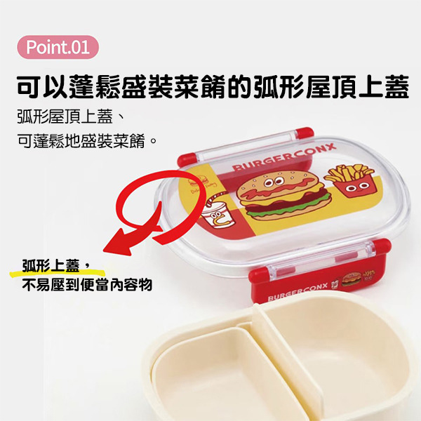 漢堡日製便當盒-360ml(美式好友)