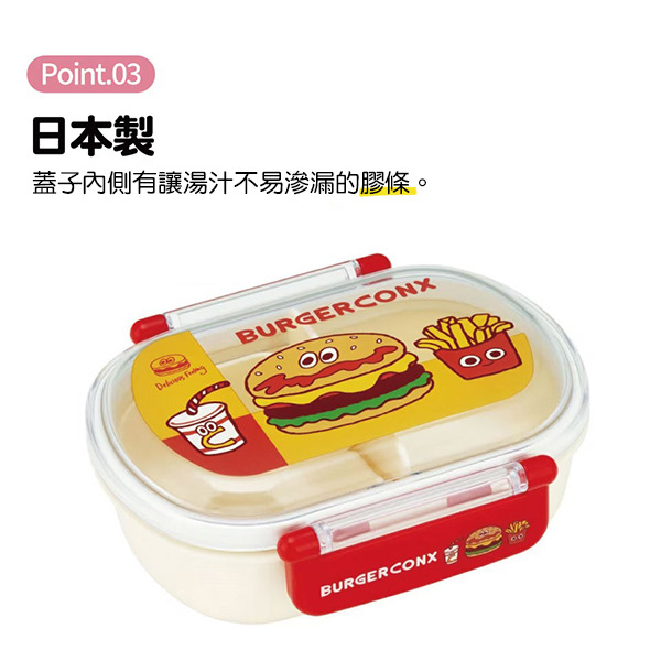 漢堡日製便當盒-360ml(美式好友)