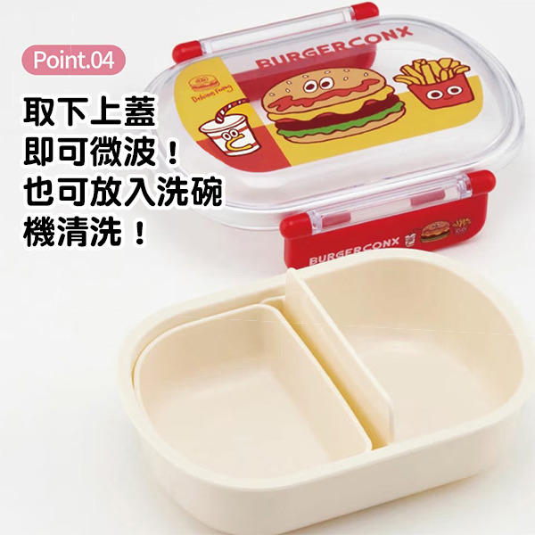 漢堡日製便當盒-360ml(美式好友)