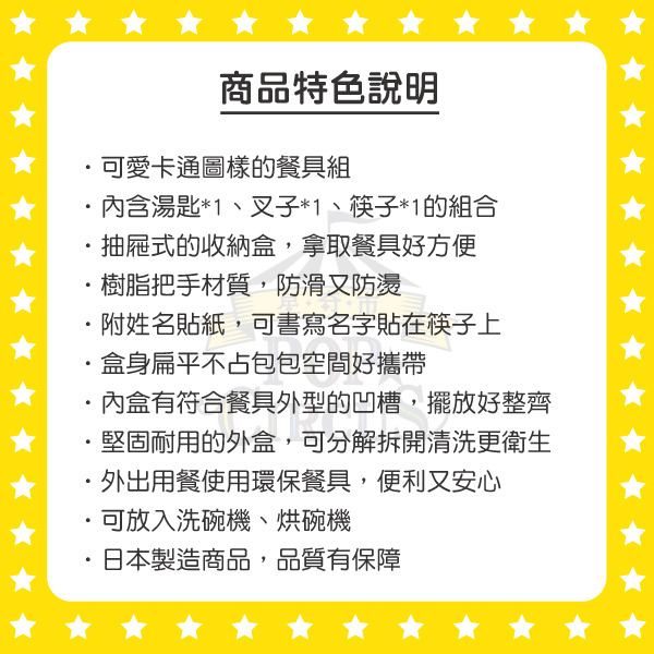 漢堡日製滑蓋式環保餐具3件組(美式好友)