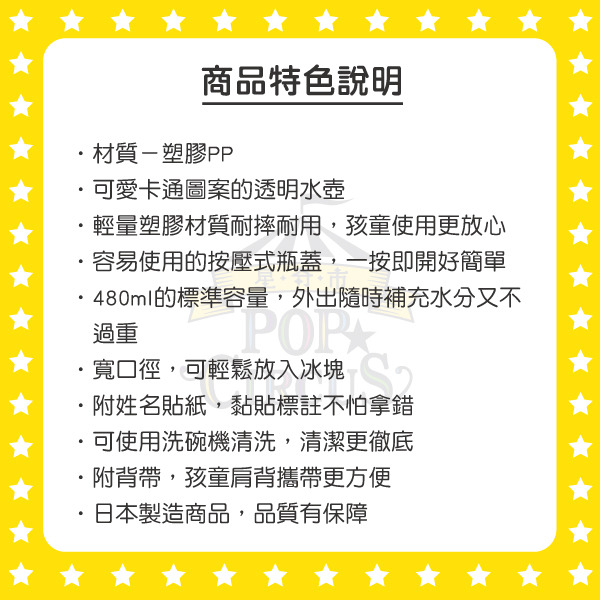 漢堡日製透明直飲水壺-480ml(美式好友)