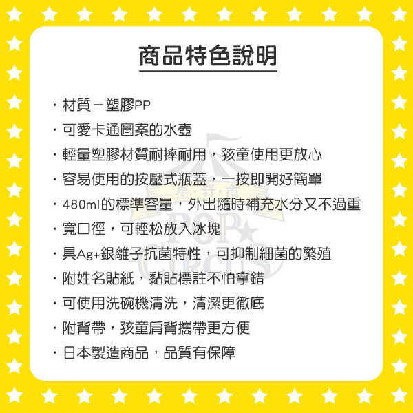 SNOOPY日製直飲水壺-480ml(滑板)