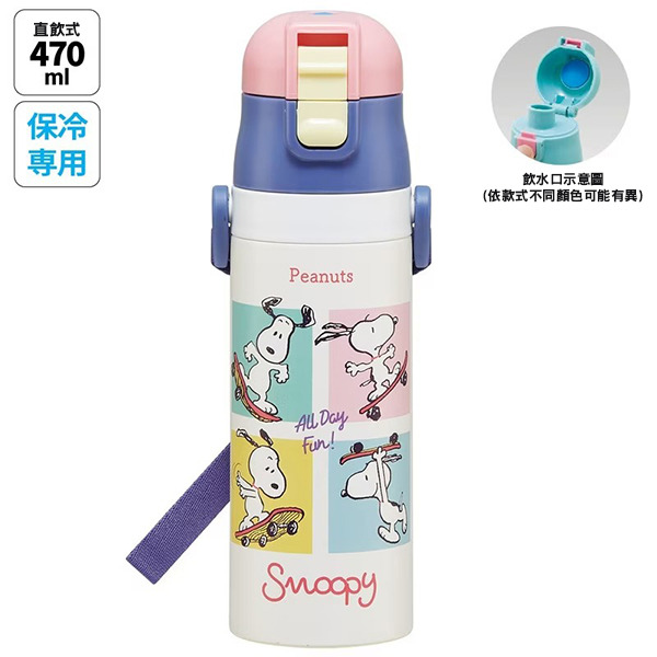 SNOOPY輕量保冷不鏽鋼直飲壺-470ml(滑板)