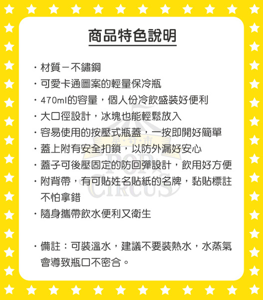 寶可夢輕量保冷不鏽鋼直飲壺-470ml(2025)