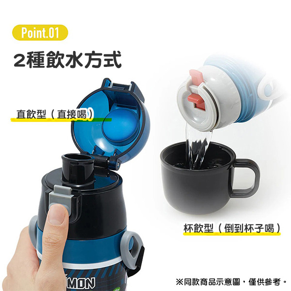寶可夢兩用不鏽鋼水壺-430ml(2025)