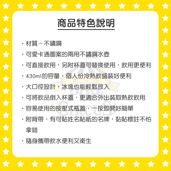 寶可夢兩用不鏽鋼水壺-430ml(2025)