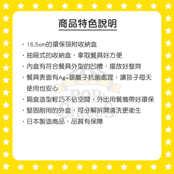 SNOOPY日製滑蓋式環保筷附盒(滑板)