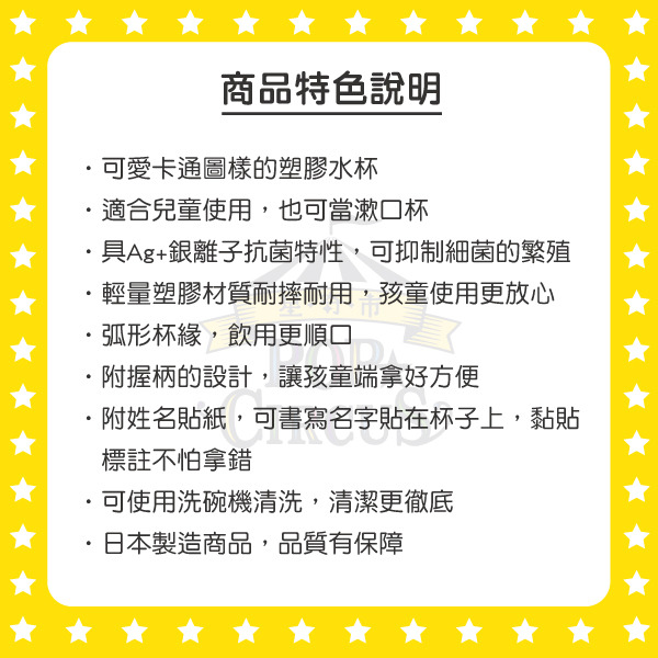 SNOOPY日製塑膠水杯/漱口杯-200ml(滑板)