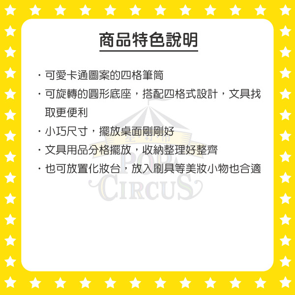 漢堡可旋轉四格筆筒(大臉)