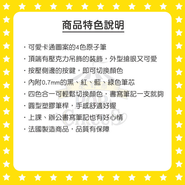 寶可夢Pokepeace 4色原子筆(冬日窗邊)