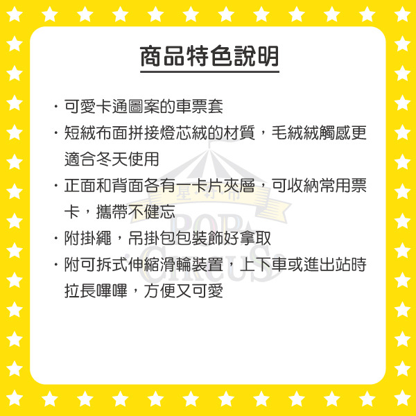 寶可夢Pokepeace伸縮拉繩票卡夾(冬日窗邊)