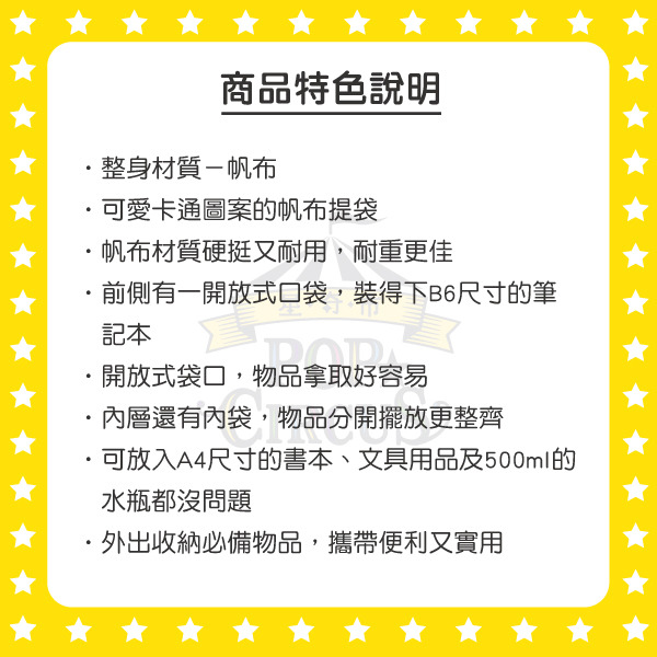 寶可夢Pokepeace帆布提袋/托特包(冬日窗邊)