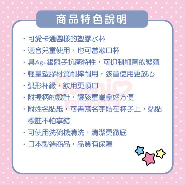 HELLO KITTY日製塑膠水杯/漱口杯-200ml(緞帶)