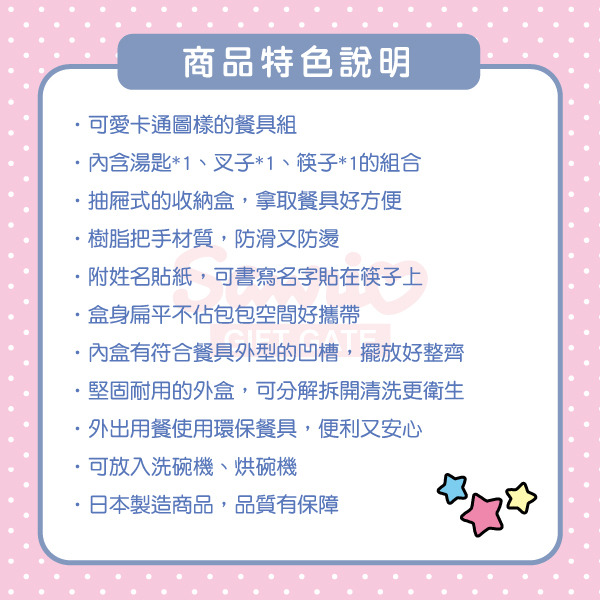 美樂蒂日製滑蓋式環保餐具3件組(緞帶)