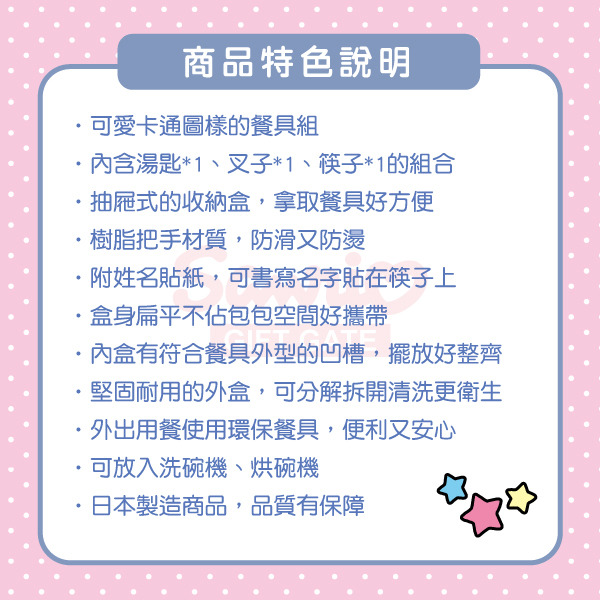 大耳狗日製滑蓋式環保餐具3件組(緞帶)