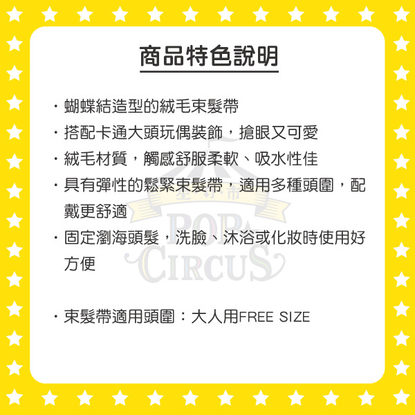 蠟筆小新蝴蝶結造型沐浴用束髮帶(睡衣)