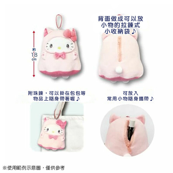 HELLO KITTY造型玩偶吊鍊附口袋(貓貓幽靈)