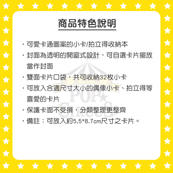 蠟筆小新明星小卡/拍立得收納本(睡衣小新)